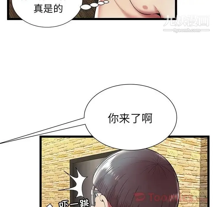 密室逃生绝命天堂饭店 第11话 第32页
