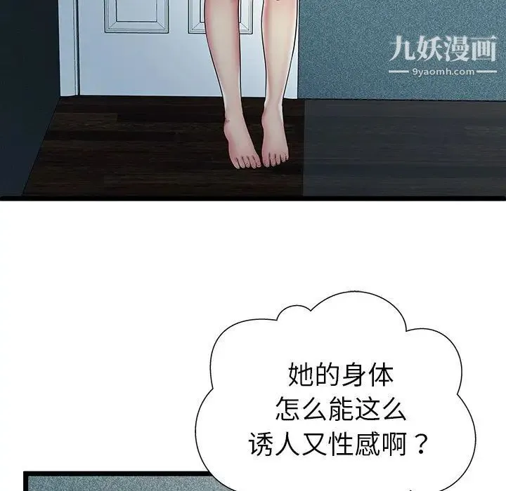 密室逃生绝命天堂饭店 第11话 第76页
