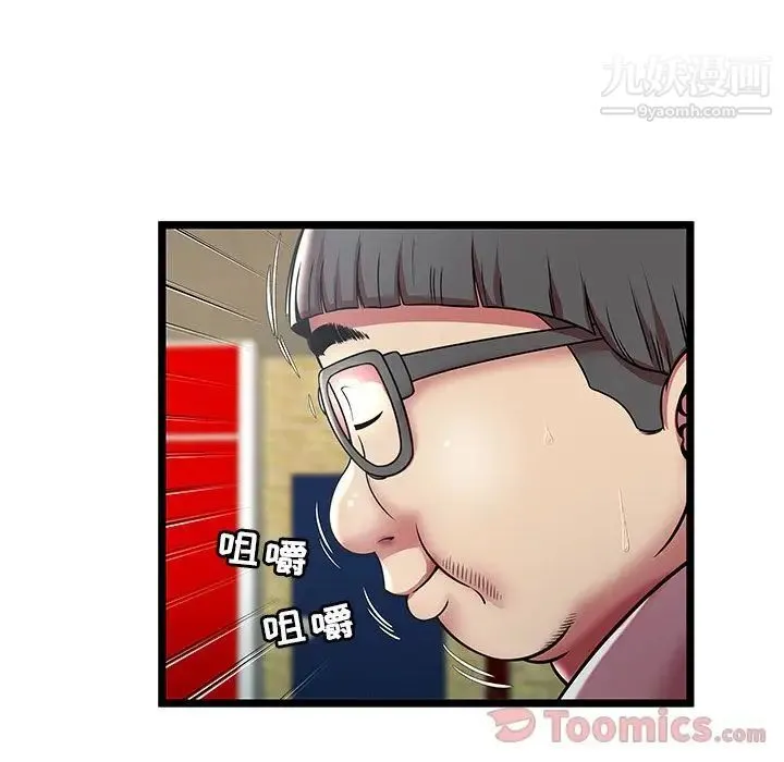密室逃生绝命天堂饭店 第11话 第51页