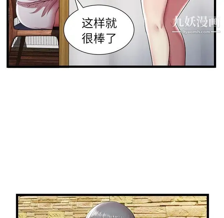 密室逃生绝命天堂饭店 第11话 第49页