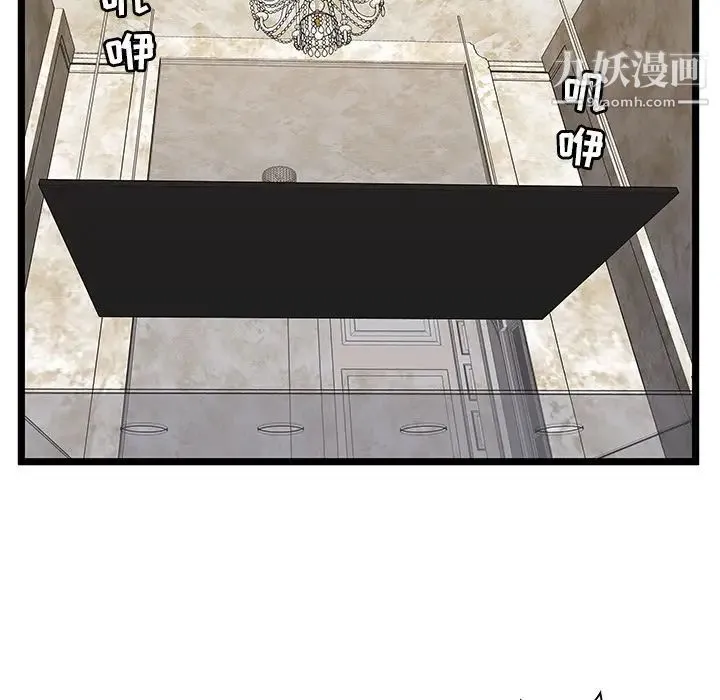 密室逃生绝命天堂饭店 第11话 第10页