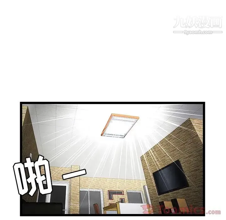 密室逃生绝命天堂饭店 第11话 第24页