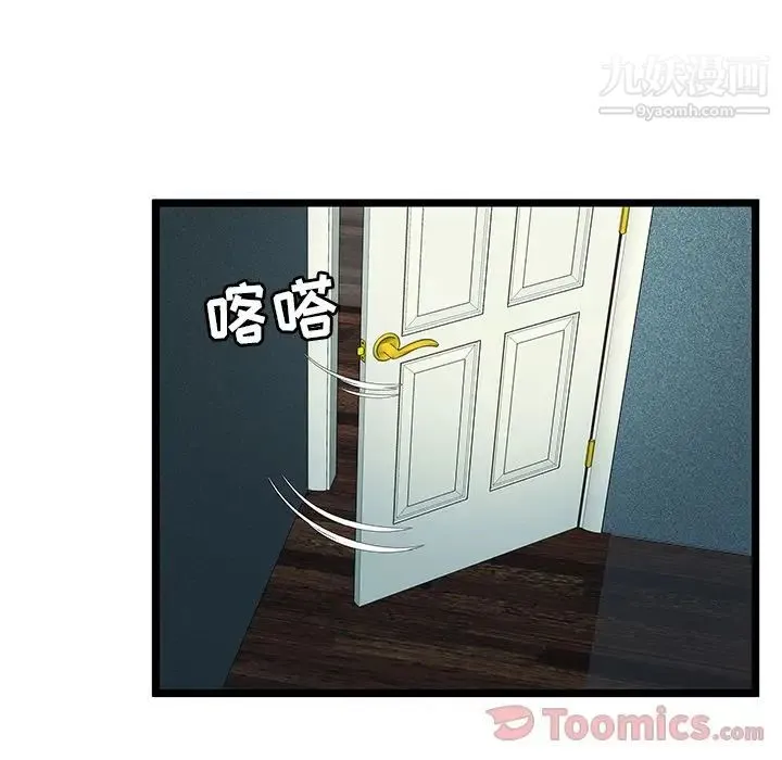 密室逃生绝命天堂饭店 第11话 第71页