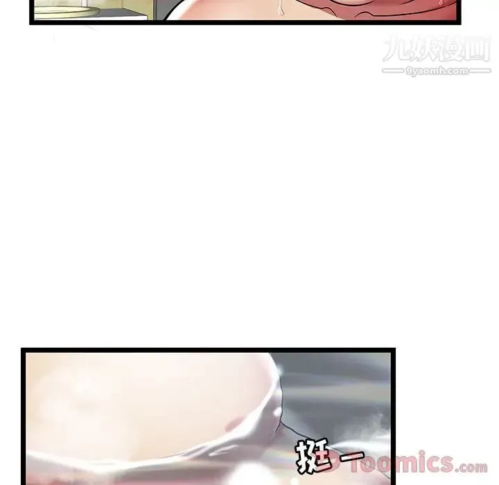 密室逃生绝命天堂饭店 第11话 第42页