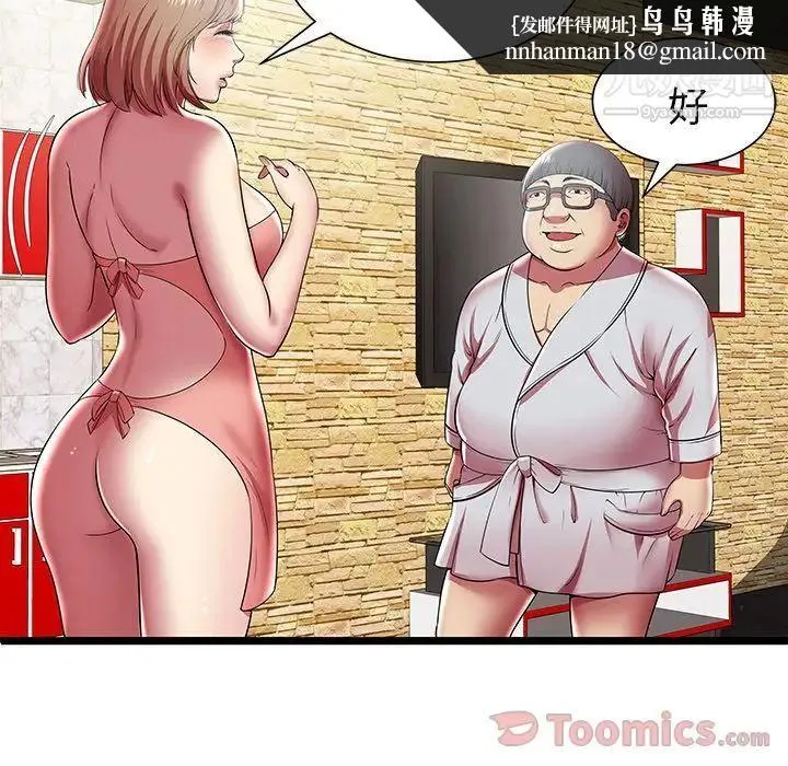 密室逃生绝命天堂饭店 第11话 第47页