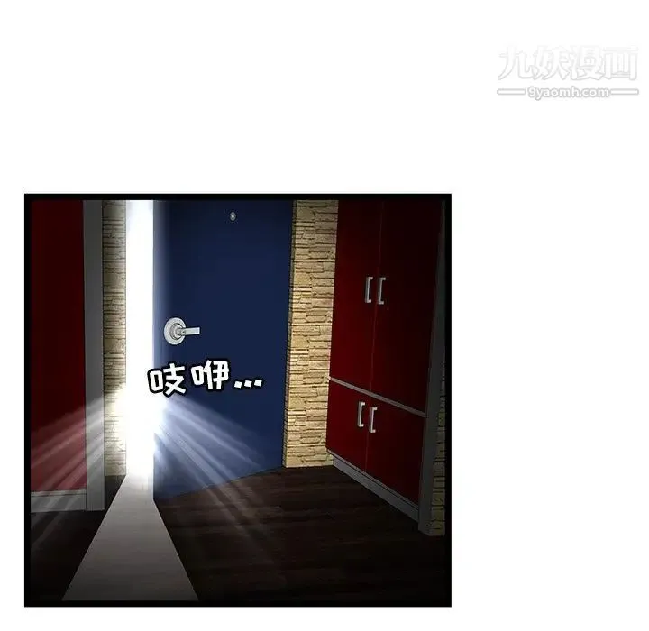 密室逃生绝命天堂饭店 第11话 第19页