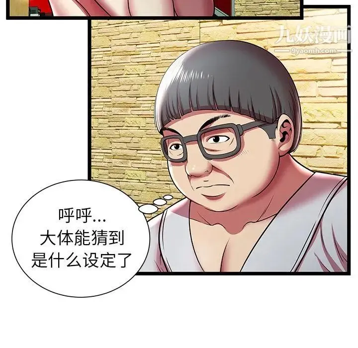 密室逃生绝命天堂饭店 第11话 第58页