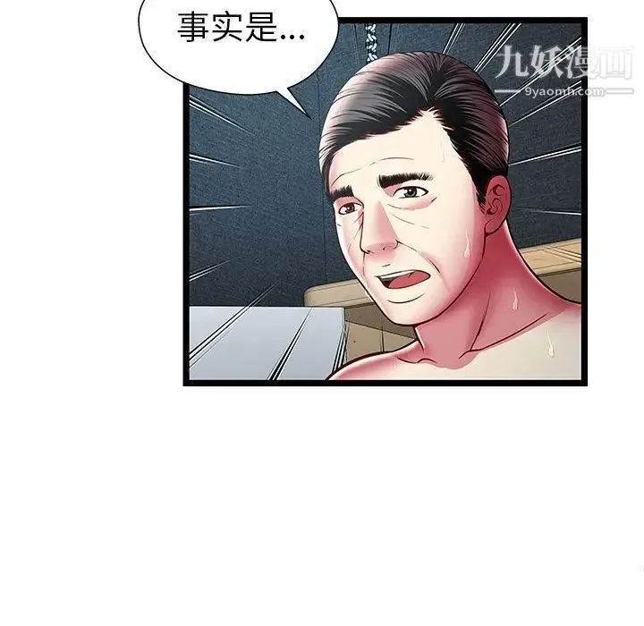 密室逃生绝命天堂饭店 第16话 第108页