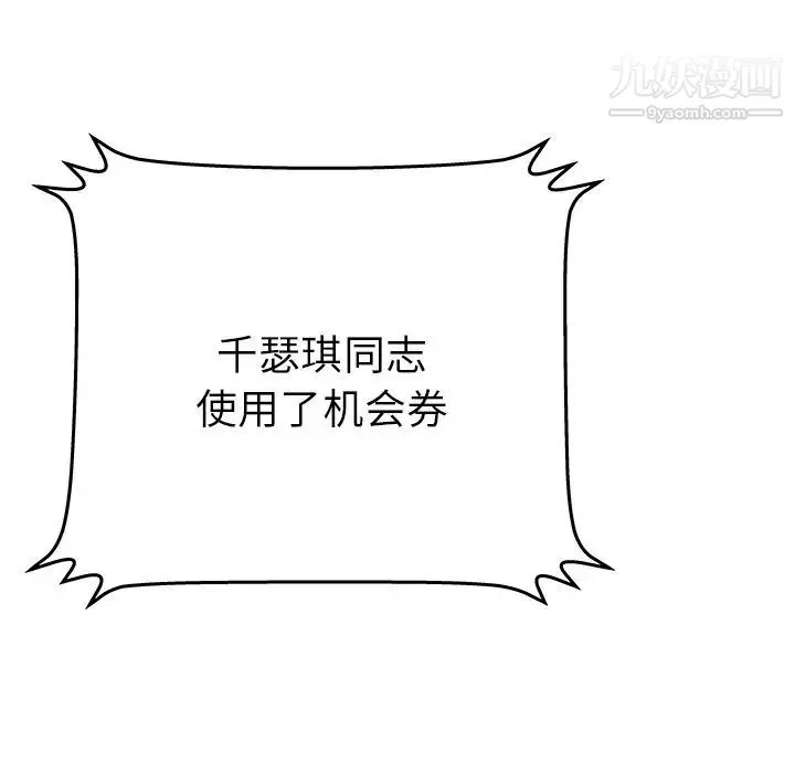 密室逃生绝命天堂饭店 第16话 第65页