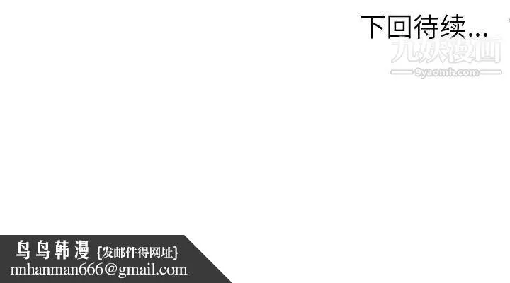 密室逃生绝命天堂饭店 第16话 第109页
