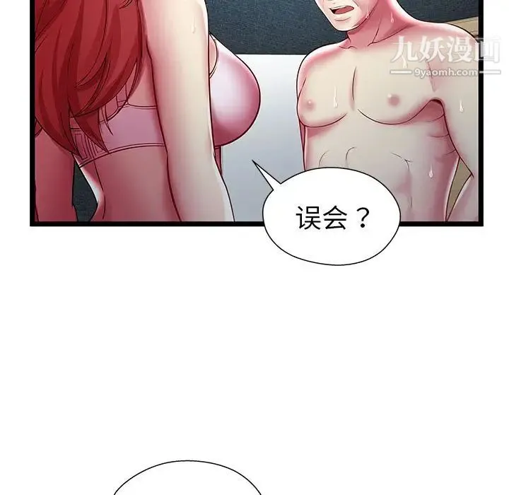 密室逃生绝命天堂饭店 第16话 第107页