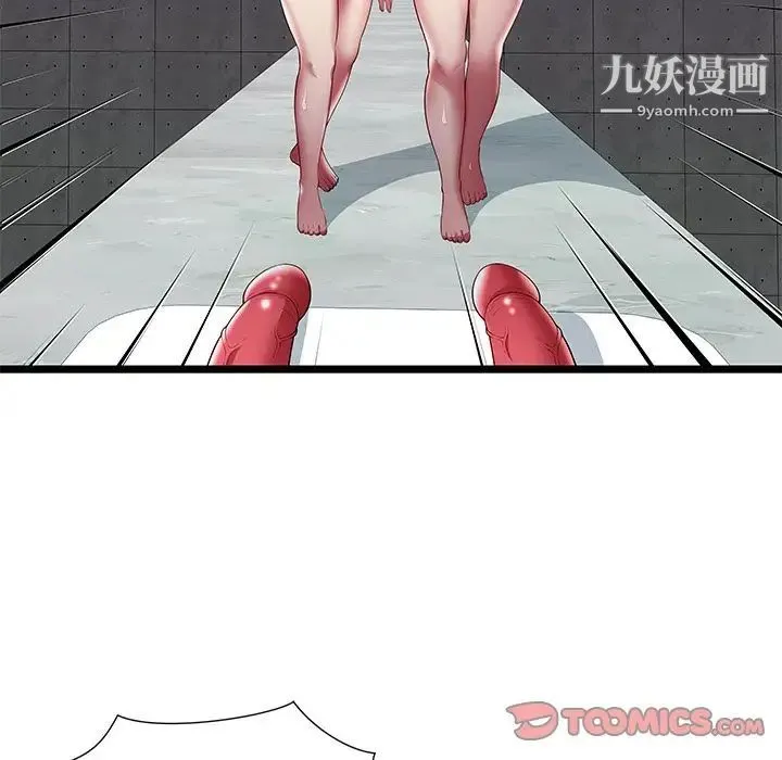 密室逃生绝命天堂饭店 第16话 第6页