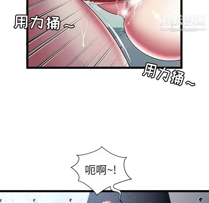 密室逃生绝命天堂饭店 第16话 第53页