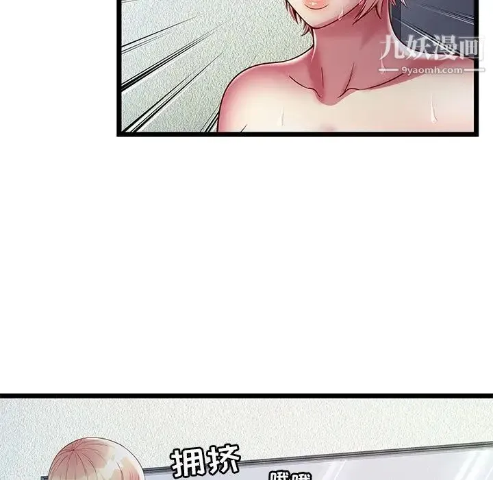 密室逃生绝命天堂饭店 第16话 第83页