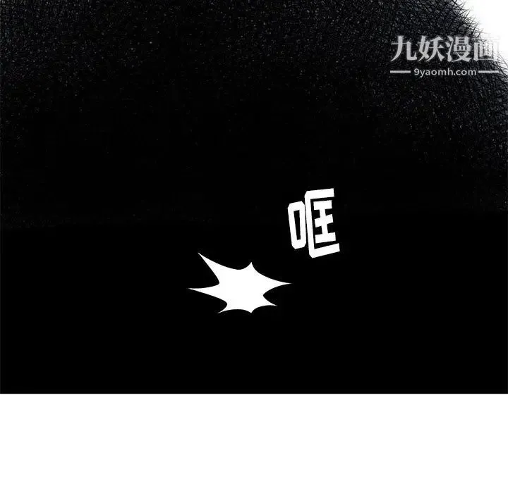密室逃生绝命天堂饭店 第16话 第61页