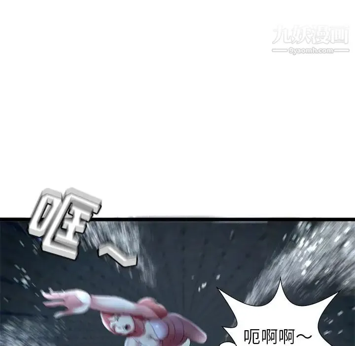 密室逃生绝命天堂饭店 第14话 第91页