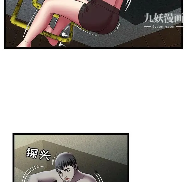 密室逃生绝命天堂饭店 第14话 第19页