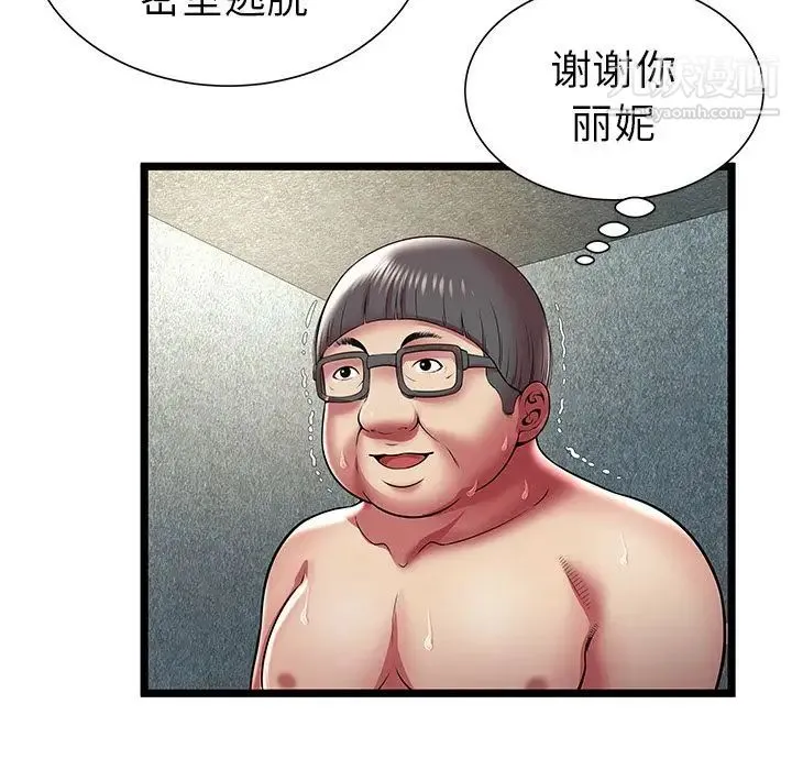 密室逃生绝命天堂饭店 第14话 第55页