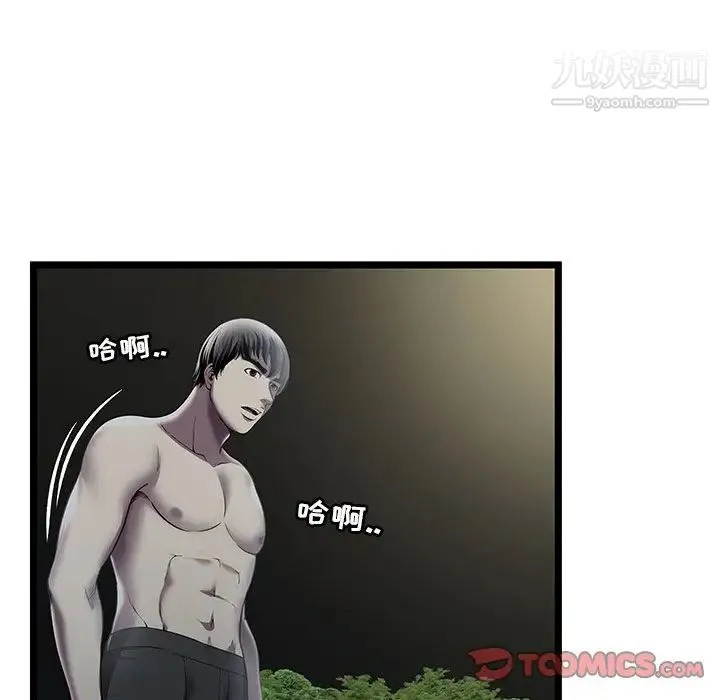 密室逃生绝命天堂饭店 第14话 第22页