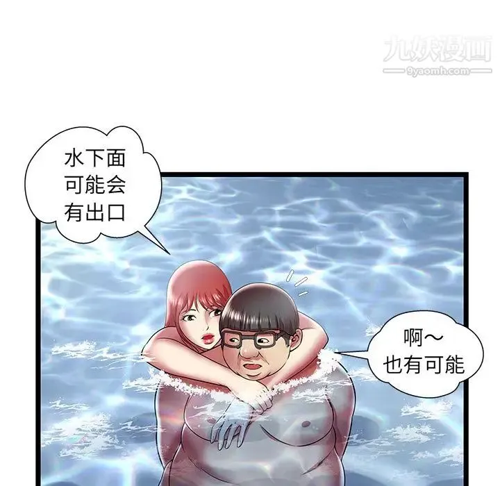 密室逃生绝命天堂饭店 第14话 第81页