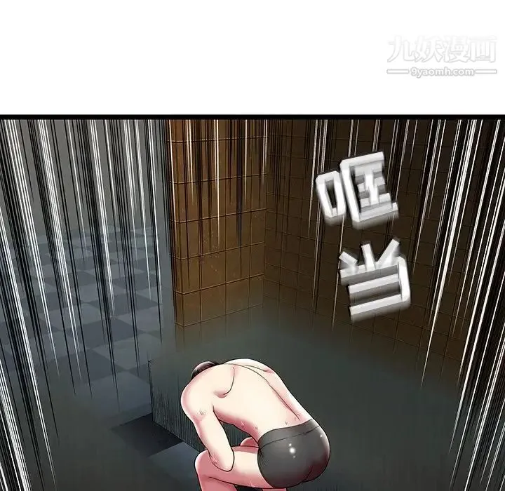 密室逃生绝命天堂饭店 第14话 第5页