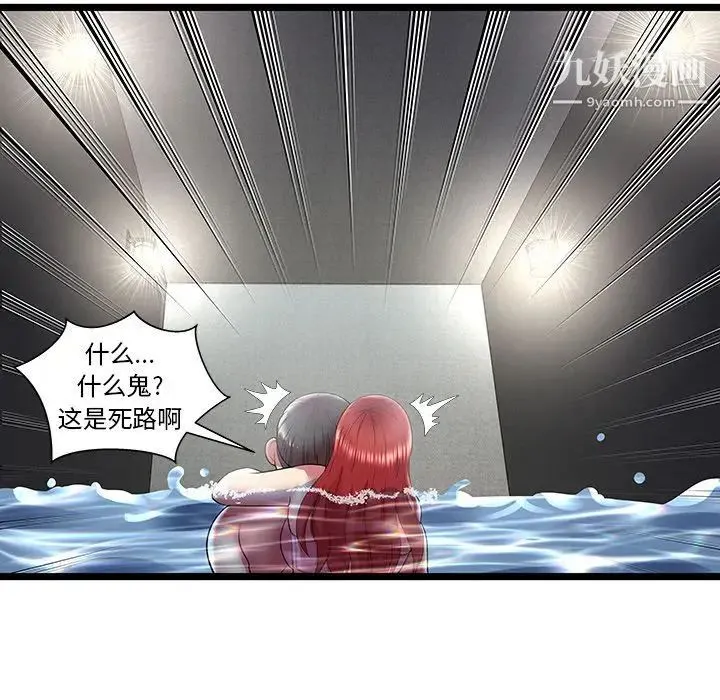密室逃生绝命天堂饭店 第14话 第80页