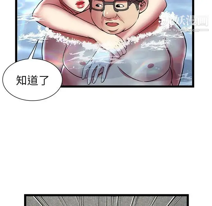 密室逃生绝命天堂饭店 第14话 第83页