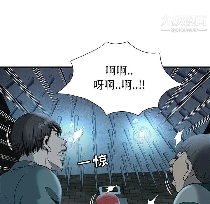 密室逃生绝命天堂饭店 第3话 第9页