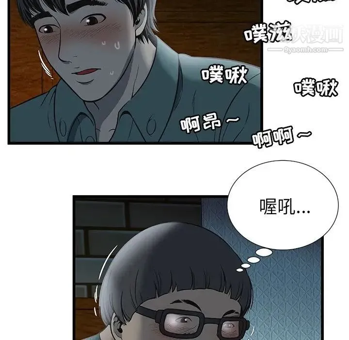 密室逃生绝命天堂饭店 第3话 第54页