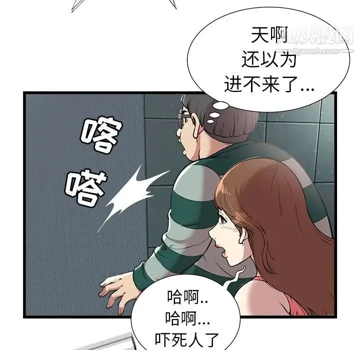 密室逃生绝命天堂饭店 第3话 第74页