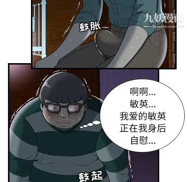 密室逃生绝命天堂饭店 第3话 第58页