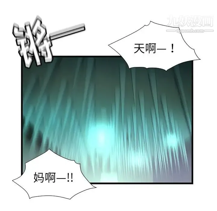 密室逃生绝命天堂饭店 第3话 第8页