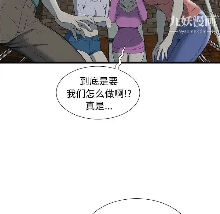 密室逃生绝命天堂饭店 第3话 第30页