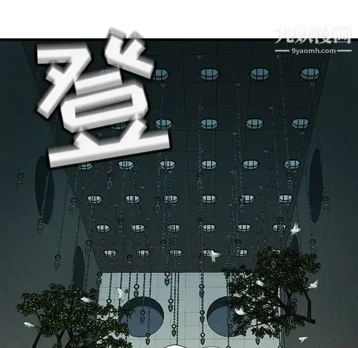 密室逃生绝命天堂饭店 第3话 第78页