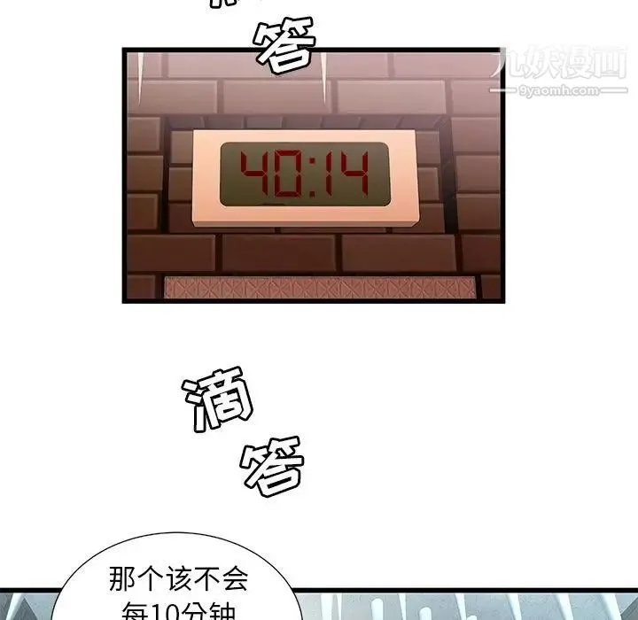 密室逃生绝命天堂饭店 第3话 第5页