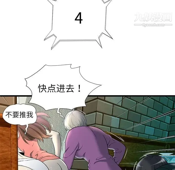 密室逃生绝命天堂饭店 第3话 第72页