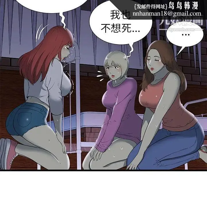 密室逃生绝命天堂饭店 第3话 第47页