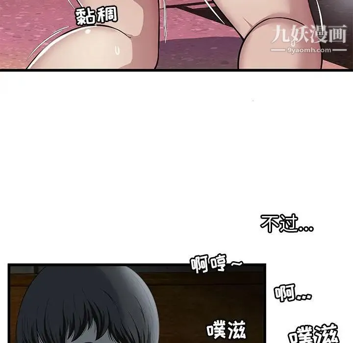 密室逃生绝命天堂饭店 第3话 第53页