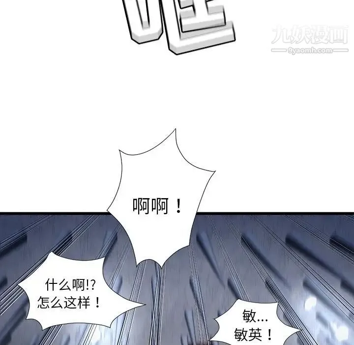 密室逃生绝命天堂饭店 第3话 第39页