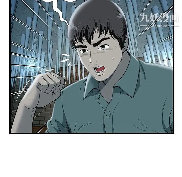 密室逃生绝命天堂饭店 第3话 第28页