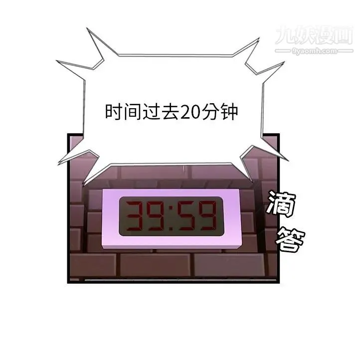 密室逃生绝命天堂饭店 第3话 第7页