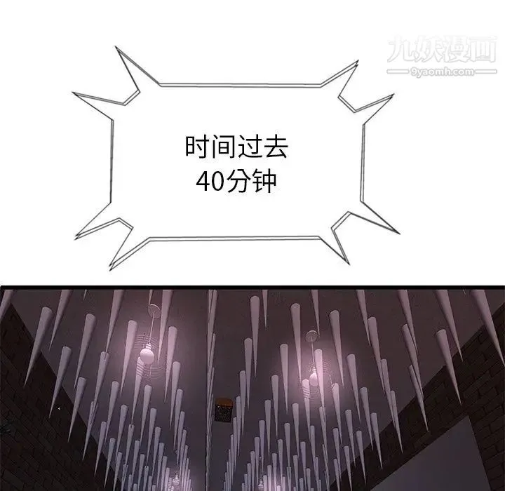 密室逃生绝命天堂饭店 第3话 第13页