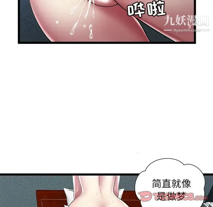 密室逃生绝命天堂饭店 第13话 第62页