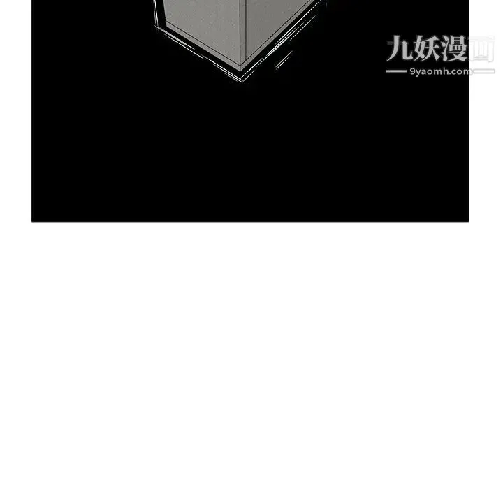 密室逃生绝命天堂饭店 第13话 第81页