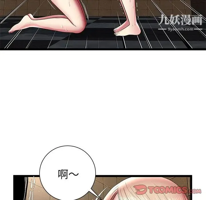 密室逃生绝命天堂饭店 第13话 第6页