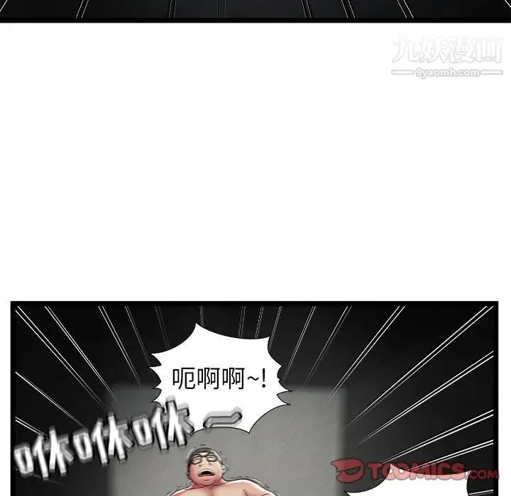 密室逃生绝命天堂饭店 第13话 第78页
