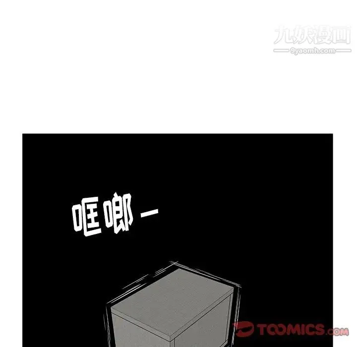 密室逃生绝命天堂饭店 第13话 第80页