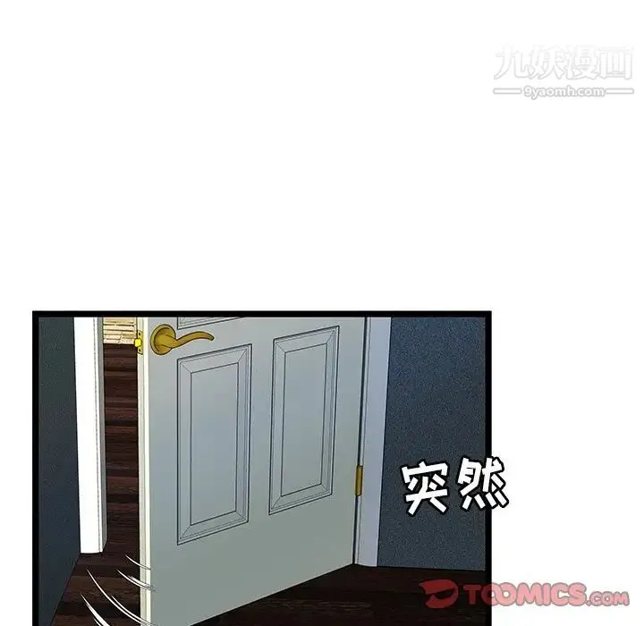 密室逃生绝命天堂饭店 第13话 第26页