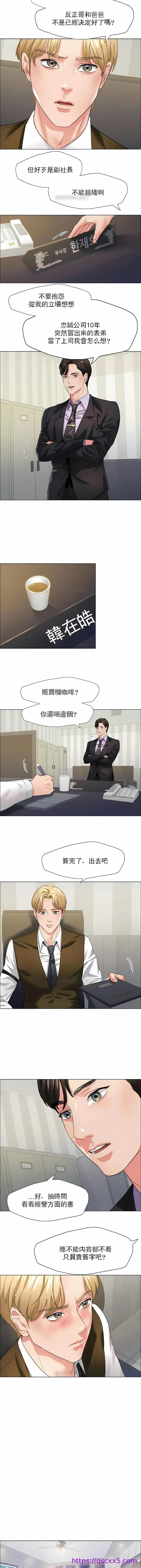 乱女 第20章 第9页