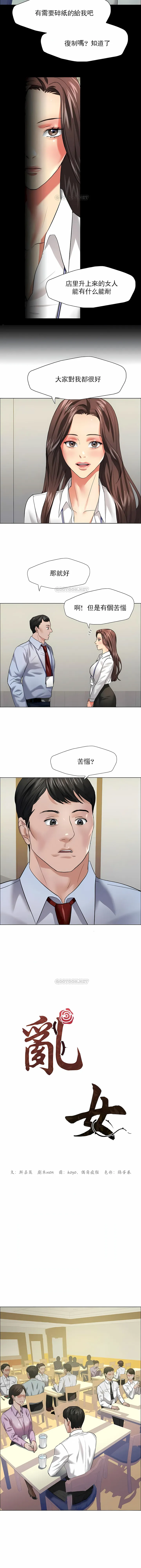 乱女 第20章 第3页